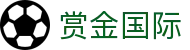 赏金国际 - 赏金国际娱乐 - 《平台登录网站》